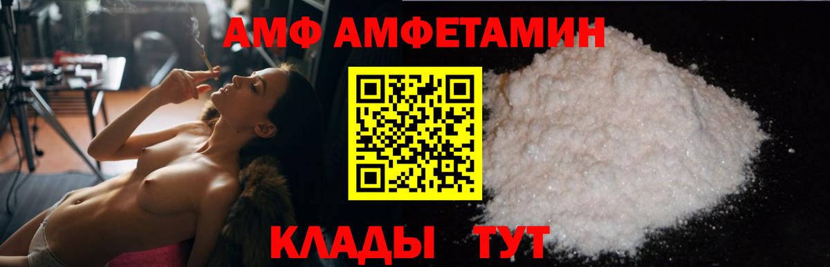 Амфетамин Розовый Лянтор