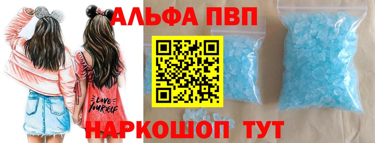 Alpha PVP  APVP VHQ  Вход с VPN  Лянтор  APVP мука 