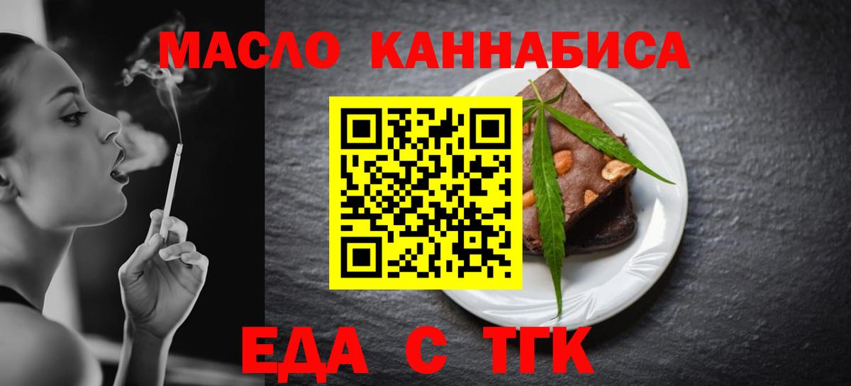 Лянтор  Еда ТГК марихуана  Вход с VPN 