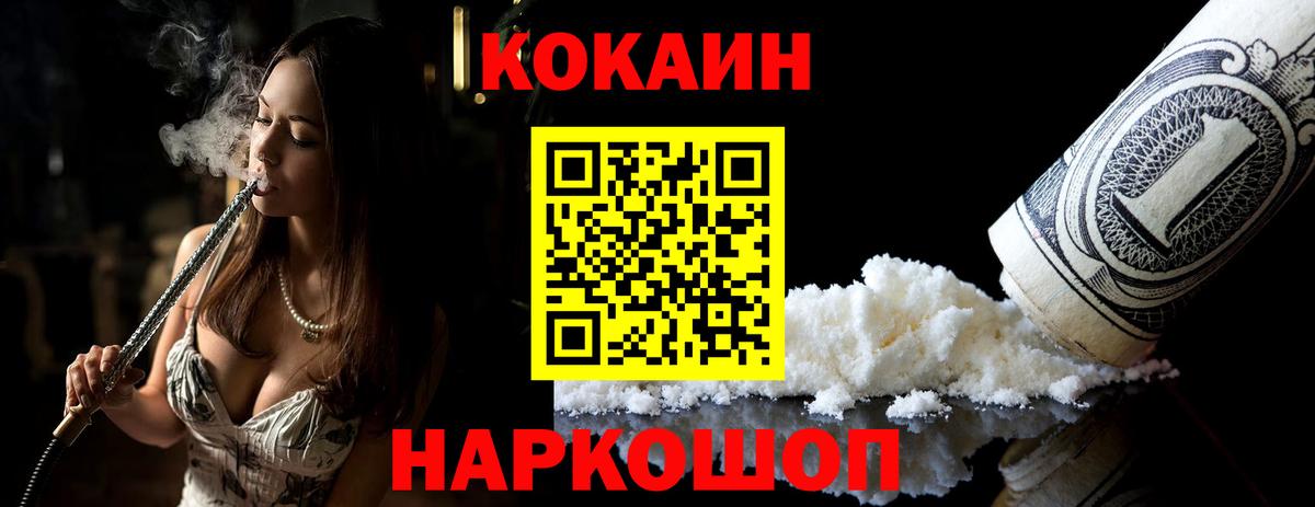COCAIN VHQ Лянтор