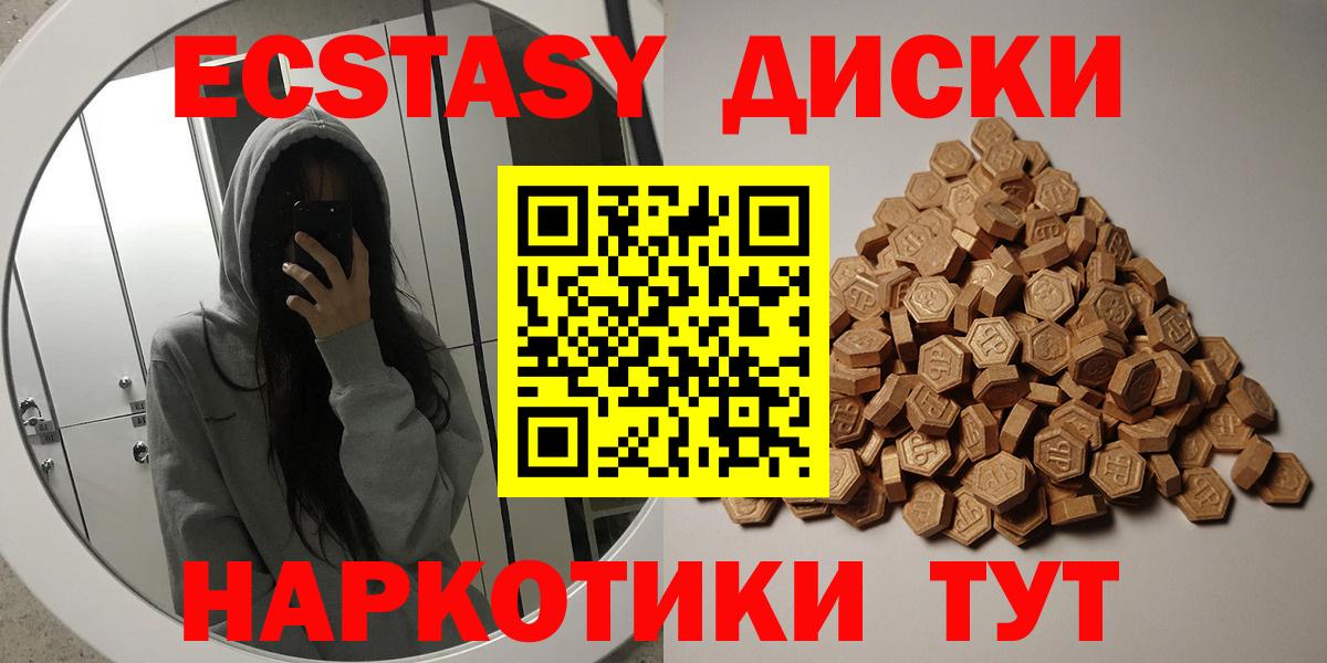 Ecstasy 280мг Лянтор