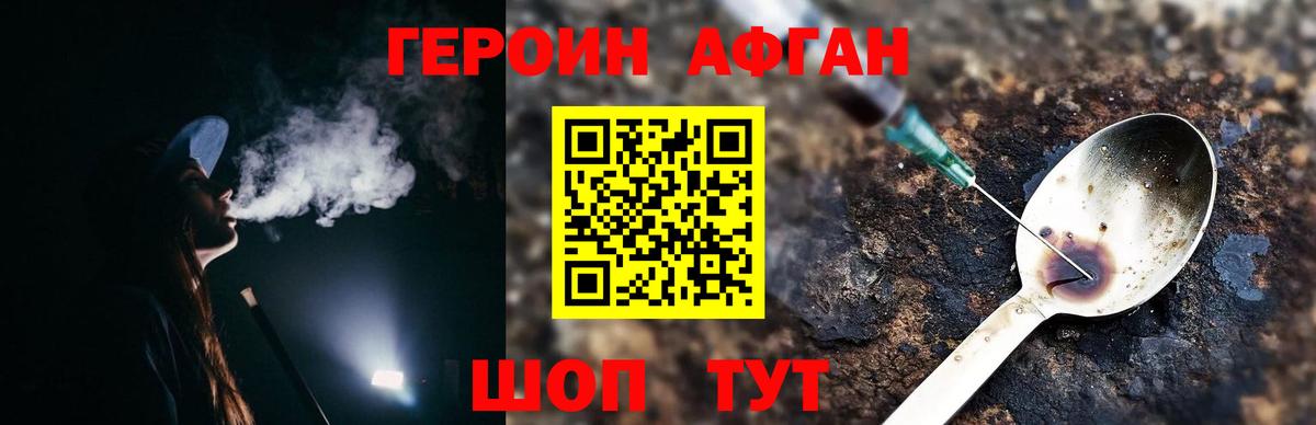 Героин  Вход с VPN  Лянтор  ГЕРОИН герыч 