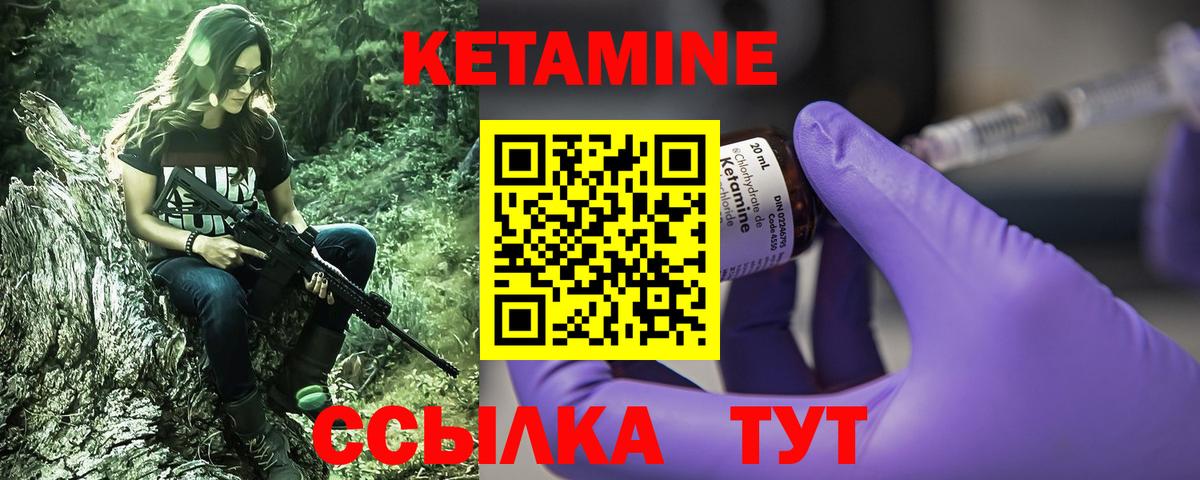 Лянтор  КЕТАМИН VHQ  Вход с VPN 