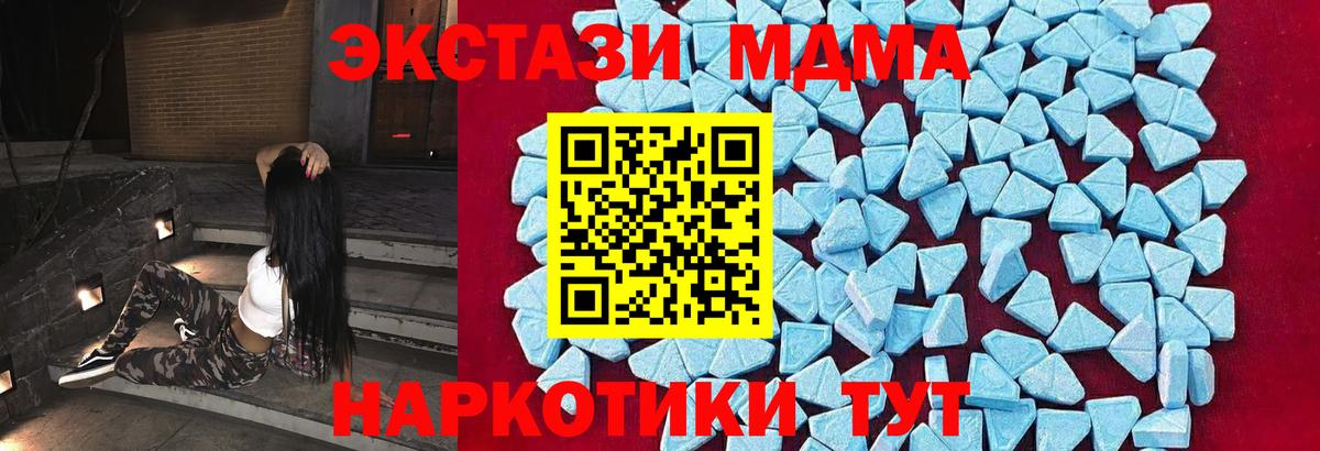 Лянтор  MDMA crystal  MDMA  МДМА Molly  Вход с VPN 