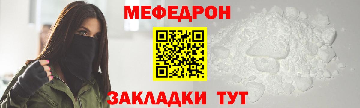 Лянтор  Мефедрон кристаллы  Мефедрон 4 MMC  МЕФ  Вход с VPN  МЯУ-МЯУ 