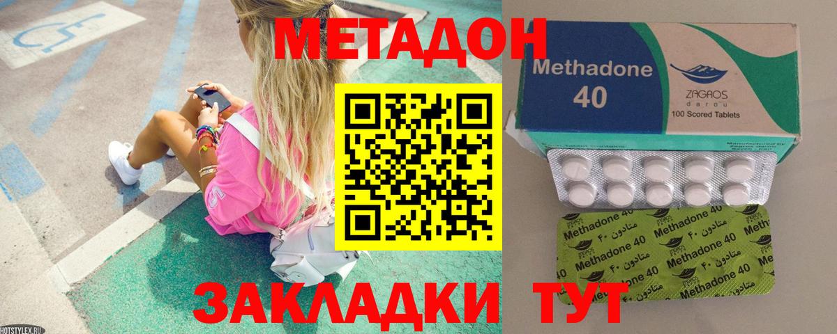 МЕТАДОН methadone  Вход с VPN  МЕТАДОН methadone  Лянтор 