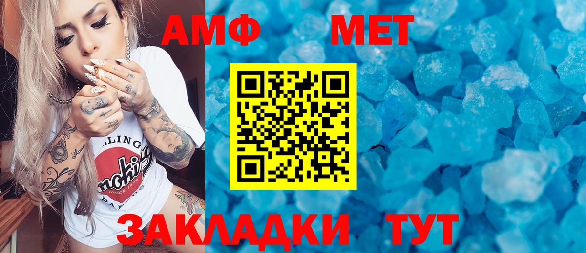 Лянтор  Метамфетамин винт  Вход с VPN 