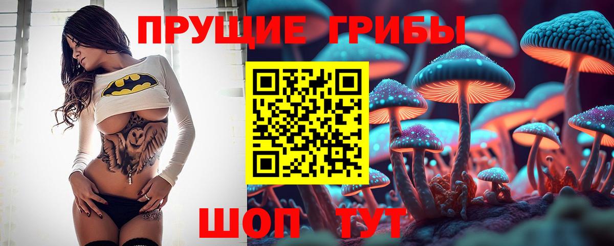 Галлюциногенные грибы мицелий  Псилоцибиновые грибы мухоморы  Вход с VPN  Лянтор 